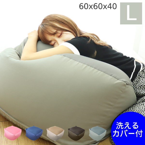  beads cushion L size ... with cover 60×60×40cm sombreness color stylish beads sofa - "zaisu" seat ..... sause all 4 color supplement Cube person .dame. make 