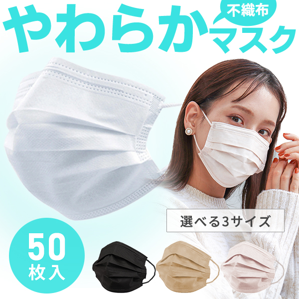 [40%OFF coupon ] soft non-woven mask 50 sheets 10 sheets by piece packing 3 layer structure non-woven mask disposable sewing elastic ear . kind mask white u il s pollen house dust 