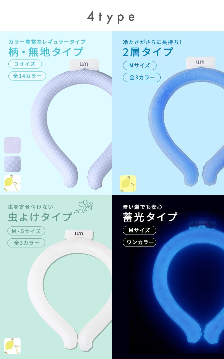  neck cooler 2024 newest I school neck ring neck .. stylish cold sensation goods child insecticide cold sensation ring nature ..28*C cooling .... heat countermeasure 