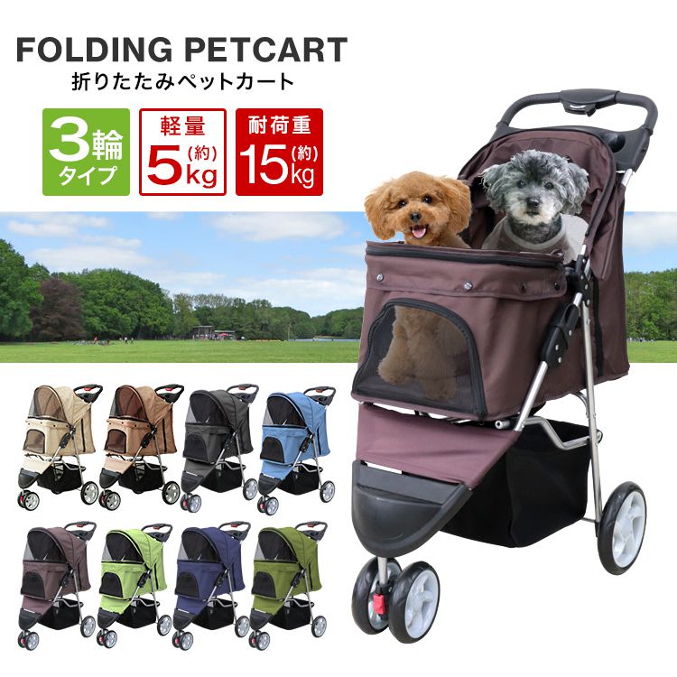  pet Cart small size dog medium sized dog many head light weight 3 wheel with cover withstand load 15kg stopper attaching nursing for dog cat pet many head pet carry cart buggy 