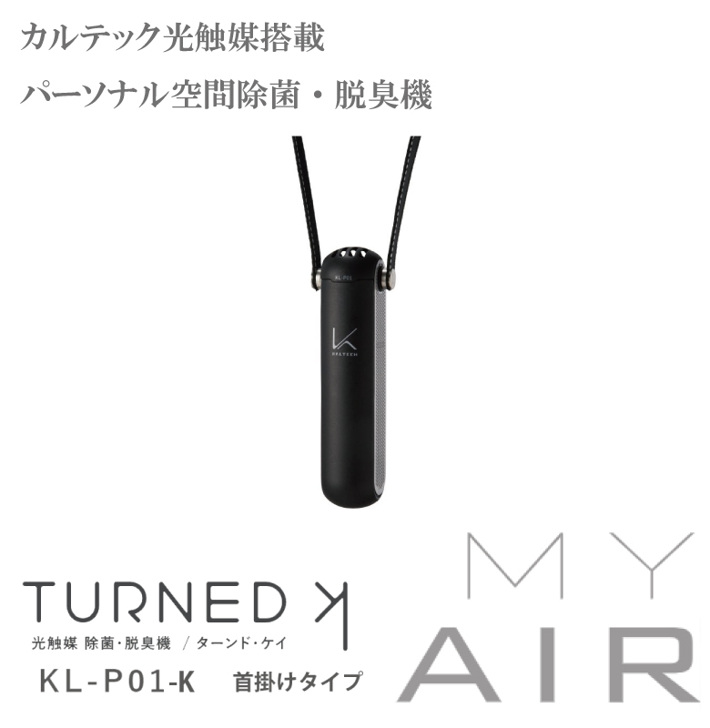 KALTECH KALTECH パーソナル除菌脱臭機 首掛 ホワイト KL-P01-W 脱臭機