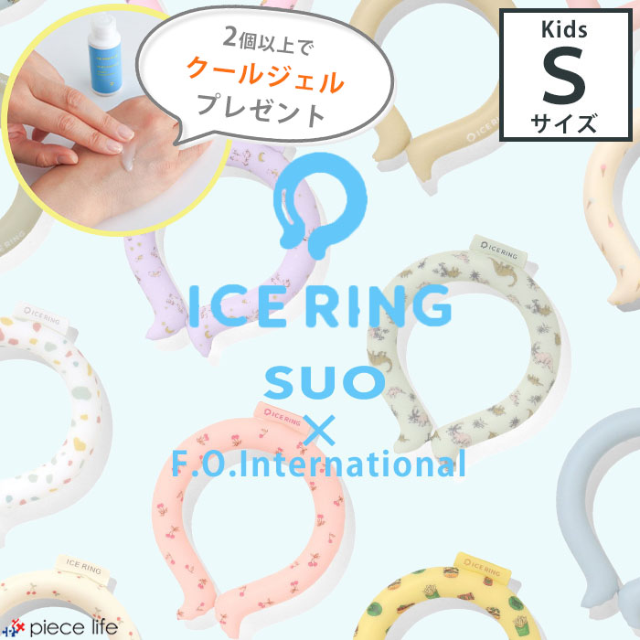  regular goods I sling cooling agent case extra attaching suo official child Kids ICE RING S size I sling neck cooler cool ring neck . middle . measures goods heat countermeasure 