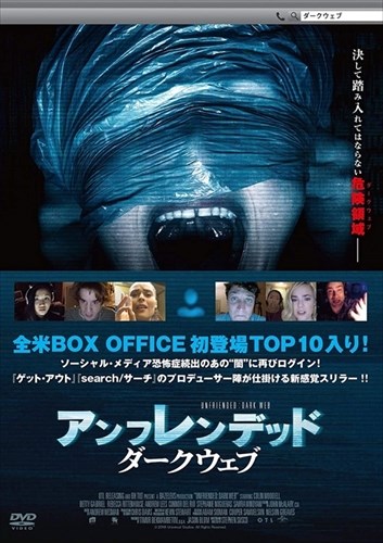 [ привилегия CL есть ] новый товар Anne f Len dead : темный web DVD (DVD) MPF13235-TC