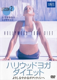 [ extra CL attaching ] new goods Hollywood yoga * diet 2 / (1DVD) MX-153S-MX