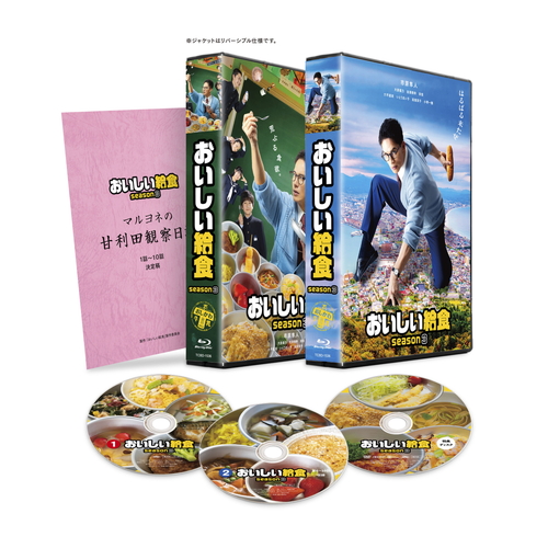 [ extra CL attaching ] new goods ..... meal season3 Blu-ray BOX cell / (3Blu-ray) TCBD1536-TC