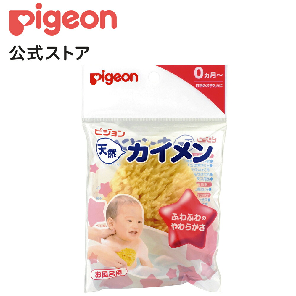  Pigeon pigeon натуральный kai men 0 месяцев ~ море хлопок губка корпус губка ванна сопутствующие товары ванна товары купальный ...... товары для малышей baby 