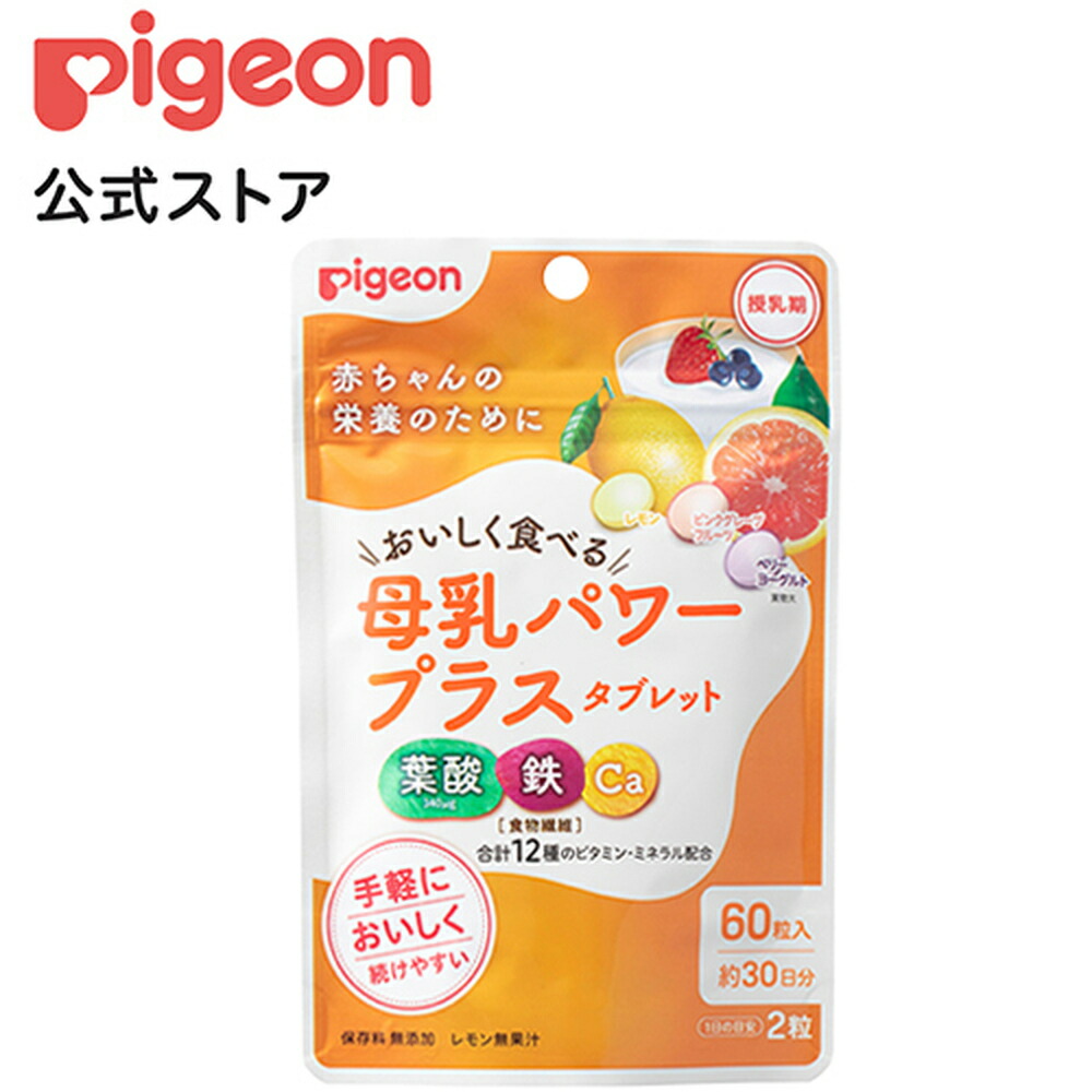  Pigeon pigeon mother’s milk power plus tablet 60 bead supplement nursing iron folic acid folic acid supplement calcium cellulose supplement iron woman pregnancy 