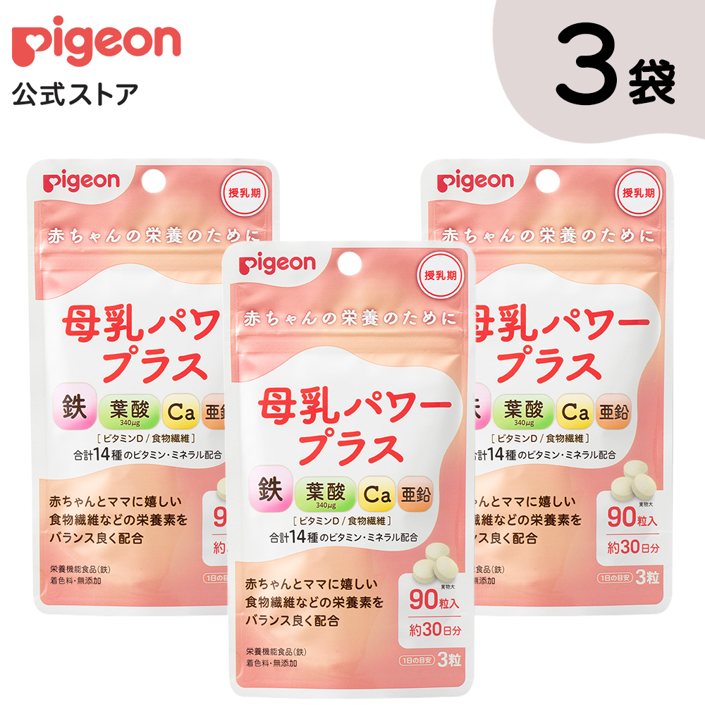  Pigeon pigeon mother’s milk power plus 3. month minute (270 bead ) supplement nursing iron folic acid folic acid supplement calcium cellulose supplement iron pregnancy 