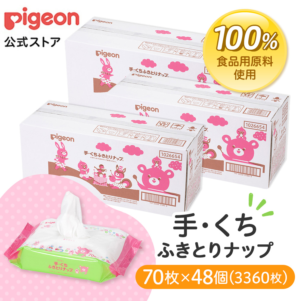 Pigeon ピジョン 手・くちふきとりナップ Pigeon Friends 1026654 （70枚入）×48パック （3360枚） ベビー用おしりふき、ウェットティッシュの商品画像
