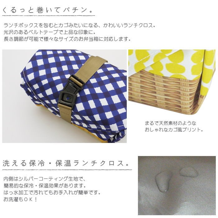  immediately shipping bento bag lunch Cross .. cloth keep cool .. present inserting stylish wrinkle becoming difficult water-repellent 