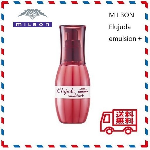  Milbon ti-ses L ju-da emulsion + plus 120g wash .. not treatment free shipping 
