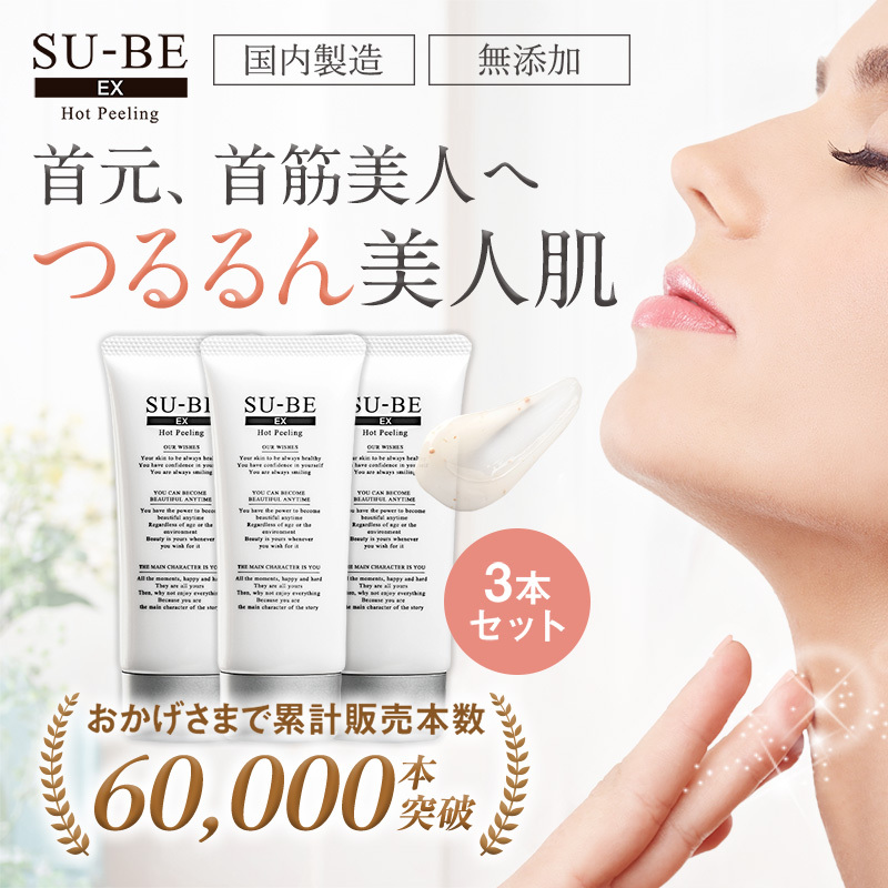 ピカイチ SU-BE EX 40g×3 SU-BE ゴマージュ、ピーリングの商品画像