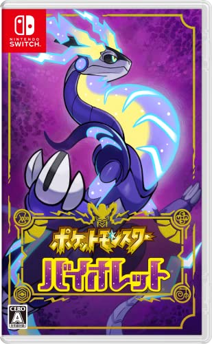  Pocket Monster violet -Switch