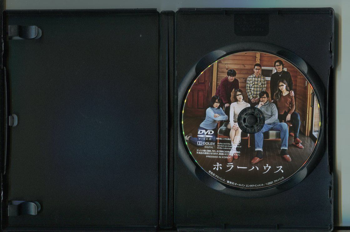  ужасы house /2 шт. комплект б/у DVD прокат / Ichikawa .../ super груша .../a4384