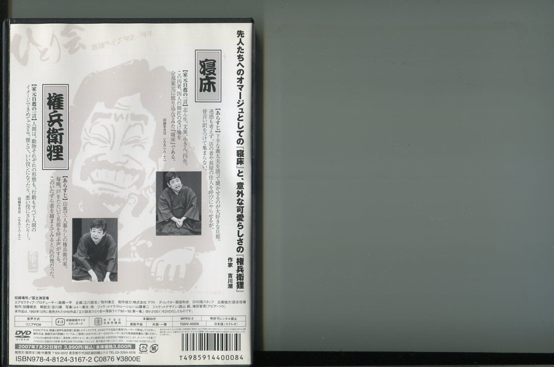  Tachikawa ...... comic story Live /11 volume set used DVD rental /a4463