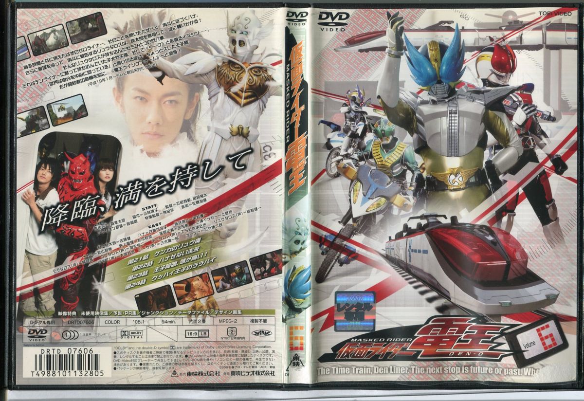  Kamen Rider DenO Vol.6/ б/у DVD прокат / Sato ./ лебедь 100 ../c0758