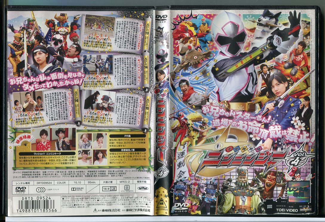  рука обратная сторона . Squadron человек Ninja -Vol.4/DVD прокат / запад река ../ Matsumoto пик /c2036