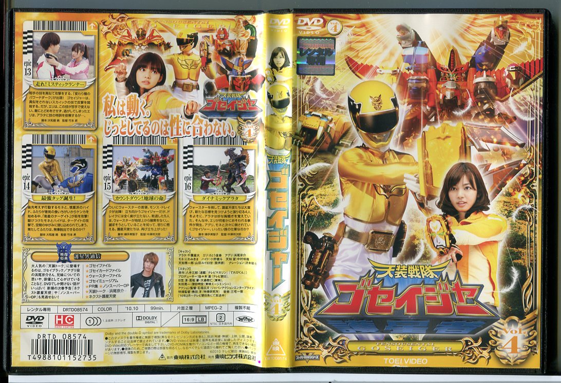  небо оборудование Squadron goseija-Vol.4/DVD б/у прокат / Chiba самец большой /...../c5323
