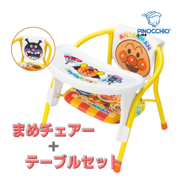  baby chair Kids chair Anpanman .. chair - table set agatsuma Pinot chio...... legume chair for children chair chair low chair present 