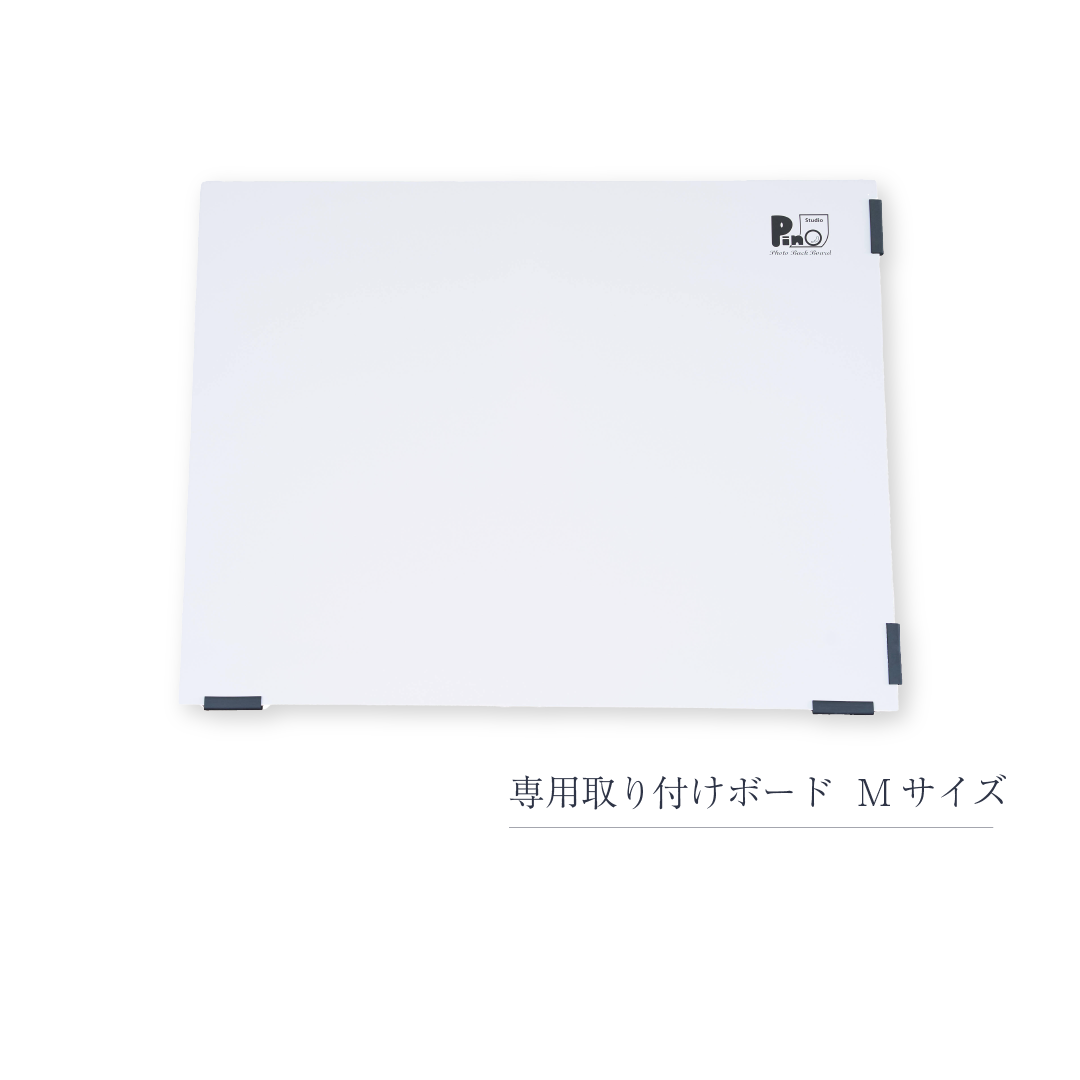  Pinot Studio photographing background seat exclusive use installation board single goods M size is light robust . material easy set storage compact domestic regular goods background seat optional 