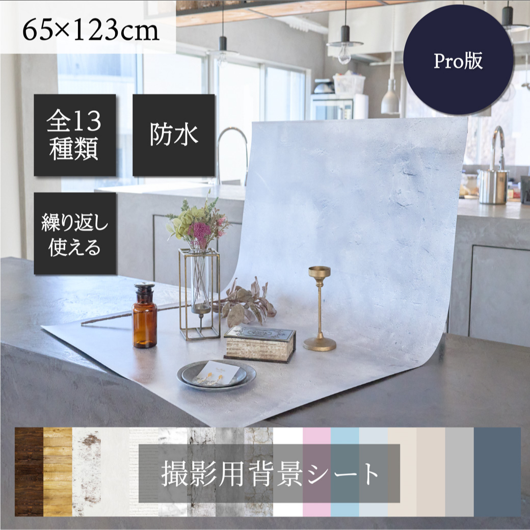  Pinot Studio photographing background seat abundance . pattern development [PRO version ][M size 65×123 cm] wrinkle suppression material easy set storage compact real . pattern domestic regular goods background cloth 