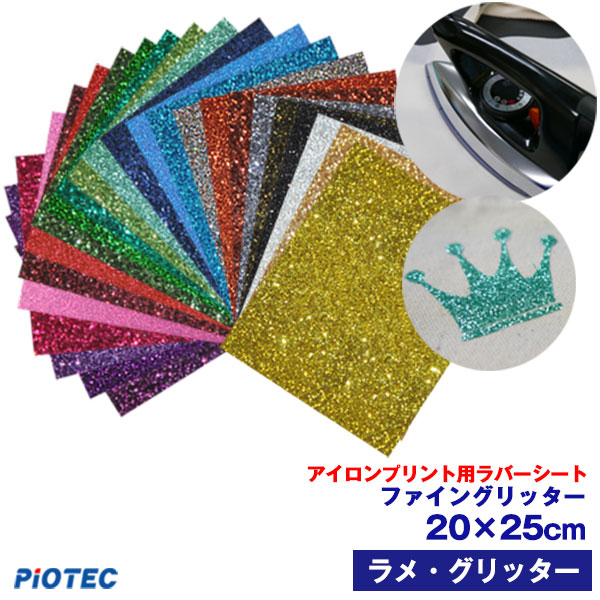  утюг g Ritter сиденье штраф g Ritter 20cm×25cm порез . ламе утюг принт сиденье разрезное полотно стирка сильный DIY форма 