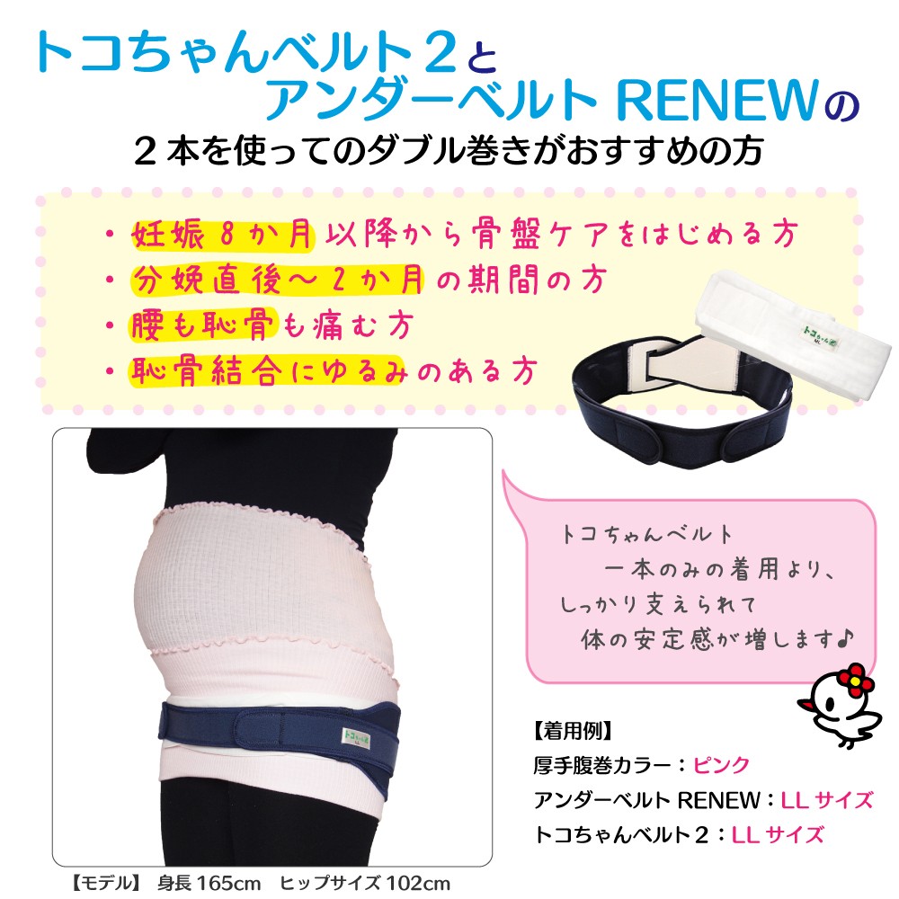 toko Chan belt toko Chan belt 2 pelvis belt bellyband .. obi M under belt RENEW ML set break up blue leaf 