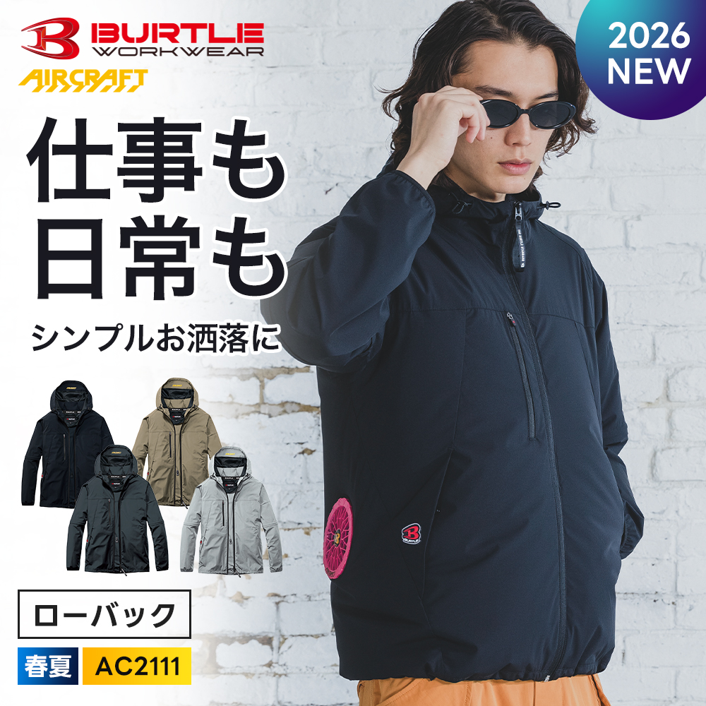 エアークラフト 2WAYジャケット （ユニセックス） AC2121の商品画像