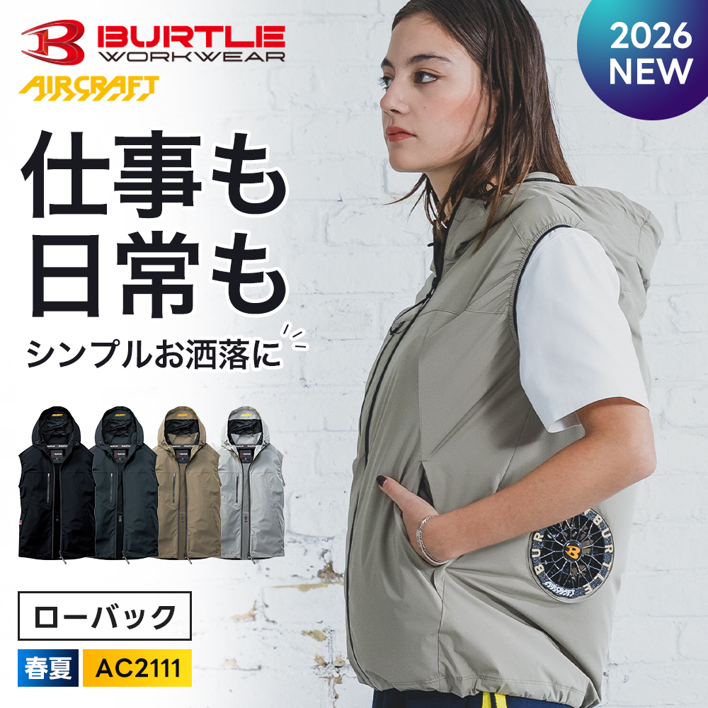 エアークラフト ベスト （ユニセックス） AC2124の商品画像