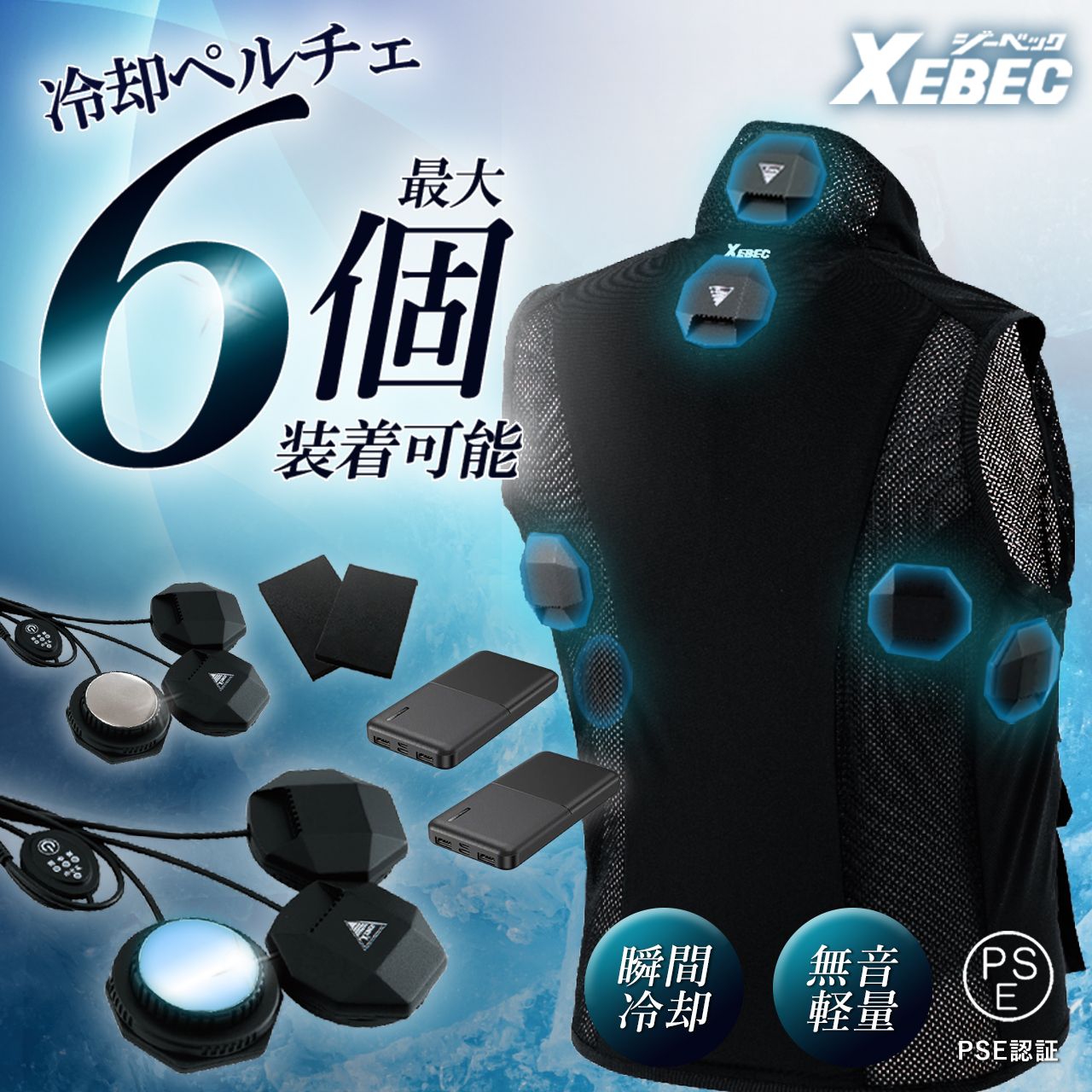 ji- Beck 2024 year newest new model 6 piece type peru che the best battery device full set -22*C water cooling clothes water cooling the best cooling spring summer air conditioning work clothes summer . middle . measures 33002