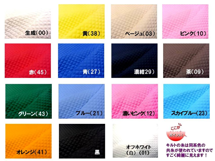 Q color plain quilting cloth ( plain quilt plain quilt ) cloth width - approximately 88cm frontal cover -si- chin g lining -si- chin g plain 5155( red black navy blue blue green )