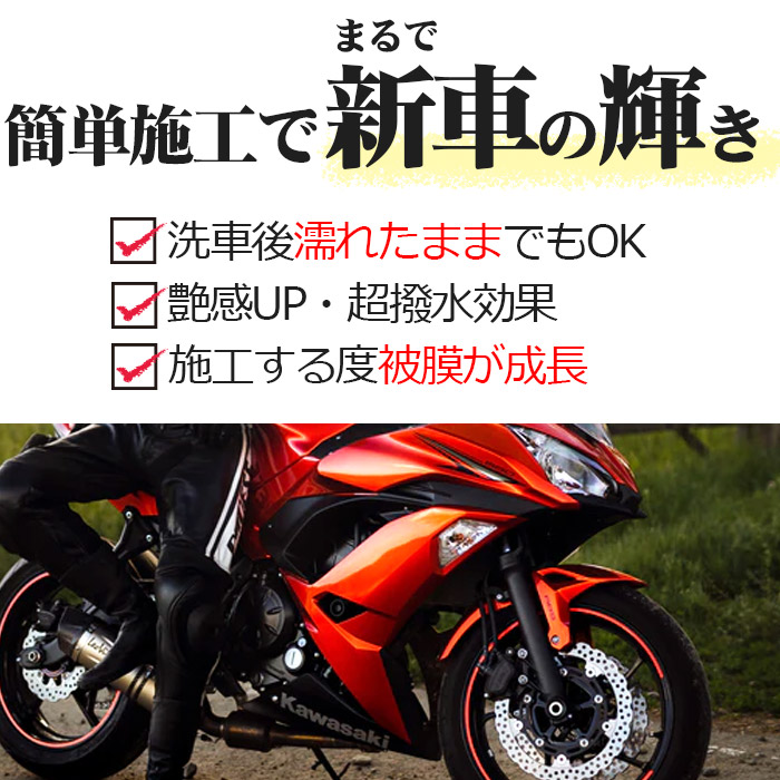 мойка машин мотоцикл супер водоотталкивающий покрытие . мотоцикл защита 200ml сделано в Японии одиночный машина велосипед шоссейный велосипед шлем задний бардачок высшее глянец супер водоотталкивающий спрей покрытие 