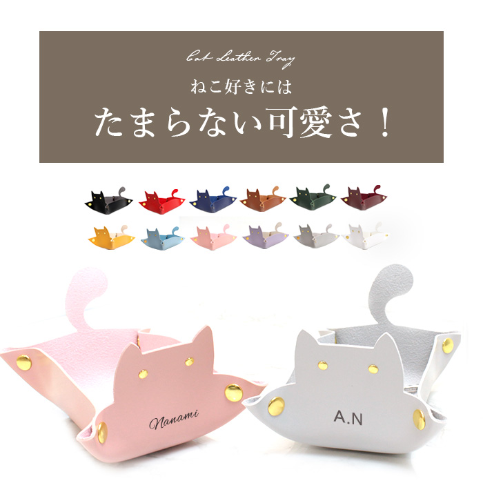  cat tray small articles put case accessory tray PU leather | name inserting present tray .. cat rectangle desk desk smaller stylish lovely cat goods 