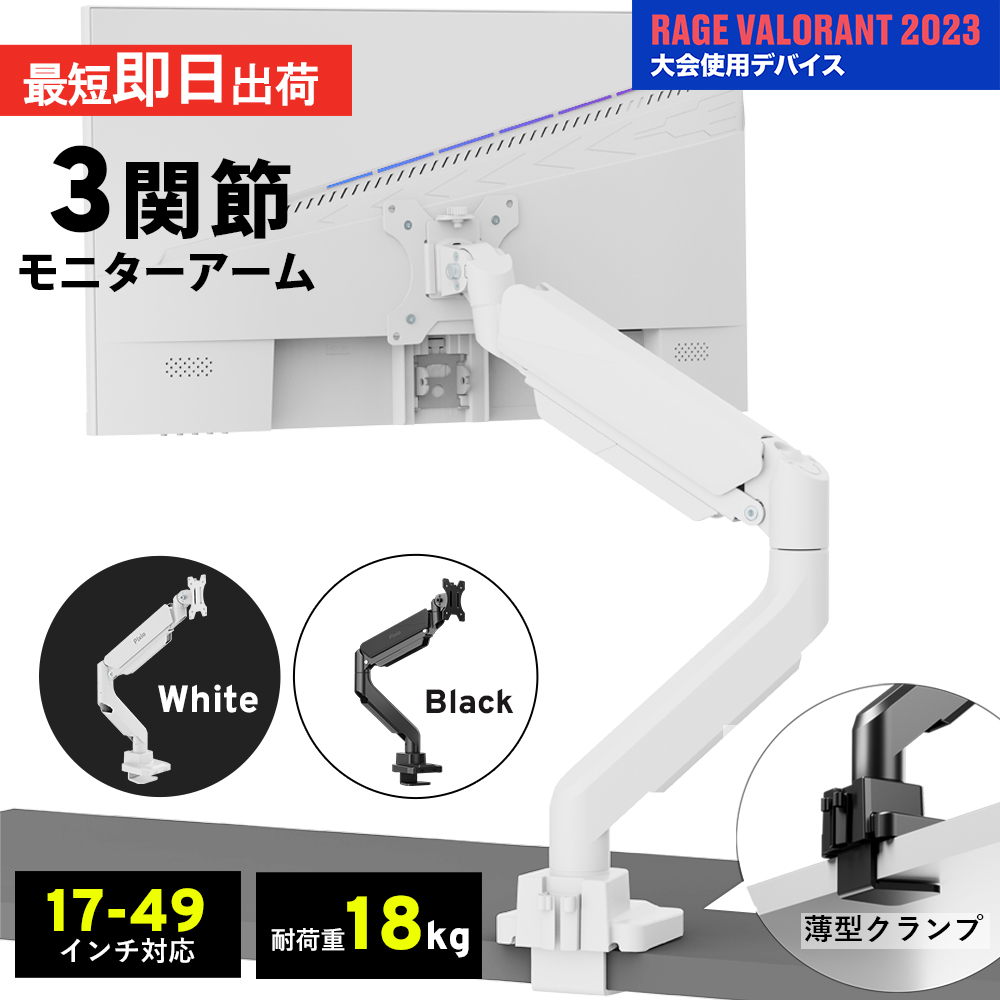 [15%%OFF coupon object!] monitor arm single white gas springs type 17~49 -inch correspondence 27 -inch ge-ming monitor stand Pixio PS2S