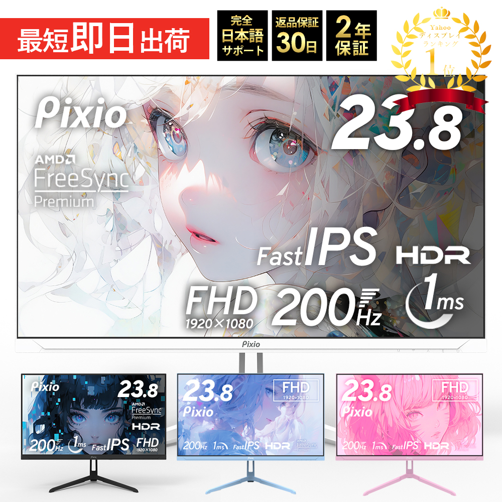 [15%OFF распродажа!]ge-ming монитор белый розовый голубой 200hz 24 дюймовый PC игра дисплей жидкокристаллический персональный компьютер динамик встроенный Pixio