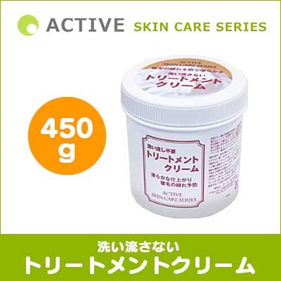 ACTIVE SKIN CARE SERIES 洗い流さないトリートメントクリーム 犬用 保湿 敏感肌 水溶性 天然アミノ酸 ブラッシング アジル株式会社