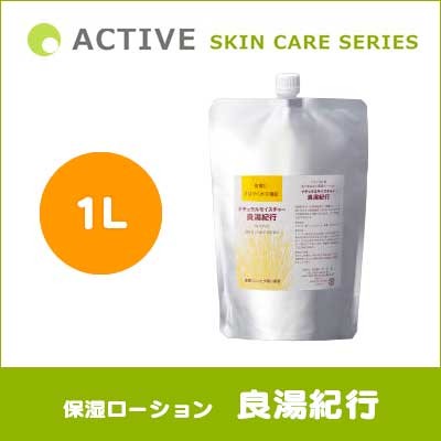 Active Skin Care Series 保湿ローション 良湯紀行 1l リットル 犬用 フケ かゆみ対策 皮膚トラブル ヒアルロン酸 アジル株式会社 Ascs Mrrk 1 Pixy Dog 通販 Yahoo ショッピング