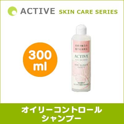 ACTIVE SKIN CARE SERIES オイリーコントロールシャンプー 300ml 犬用 保湿 皮膚改善 乾燥・フケ対策 汚れ除去 べたつき お手入れ アジル株式会社