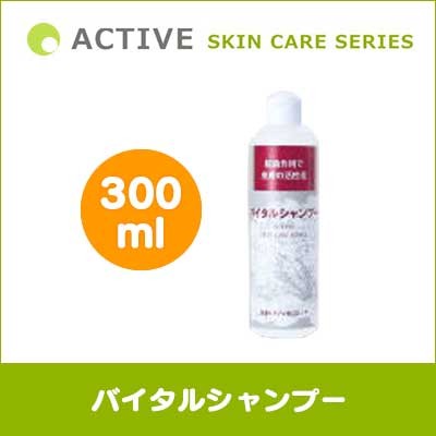 ACTIVE SKIN CARE SERIES バイタルシャンプー 300ml 犬用 除菌作用