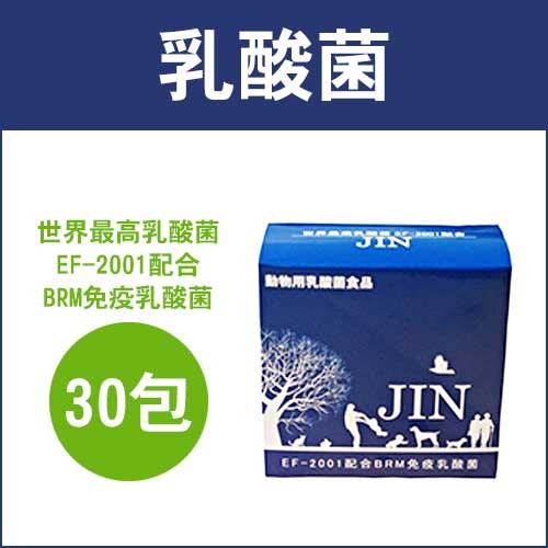 H&J.N EF-2001 サプリメント 4個セット 乳酸菌 動物用 JIN(ジン) 1箱30包入り 30g サプリメント ペット