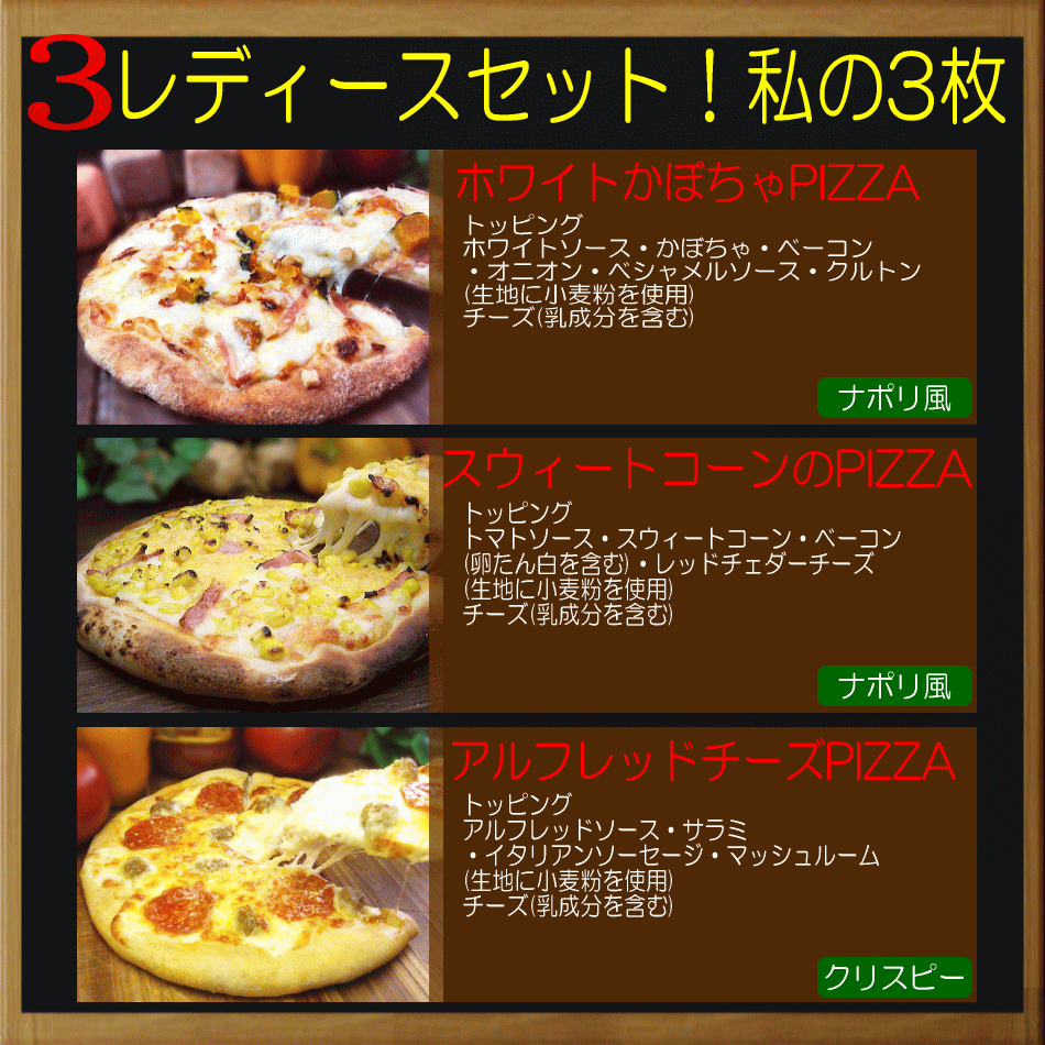  half-price sale . up 1 rank classical pizza 3 pieces set free shipping handmade your order Fukuoka Kyushu with translation food 