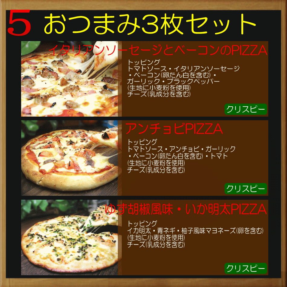  half-price sale . up 1 rank classical pizza 3 pieces set free shipping handmade your order Fukuoka Kyushu with translation food 