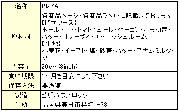  pizza 9 kind from is possible to choose 3 pieces set free shipping cool charge 108 jpy food Roth ... seems to be 