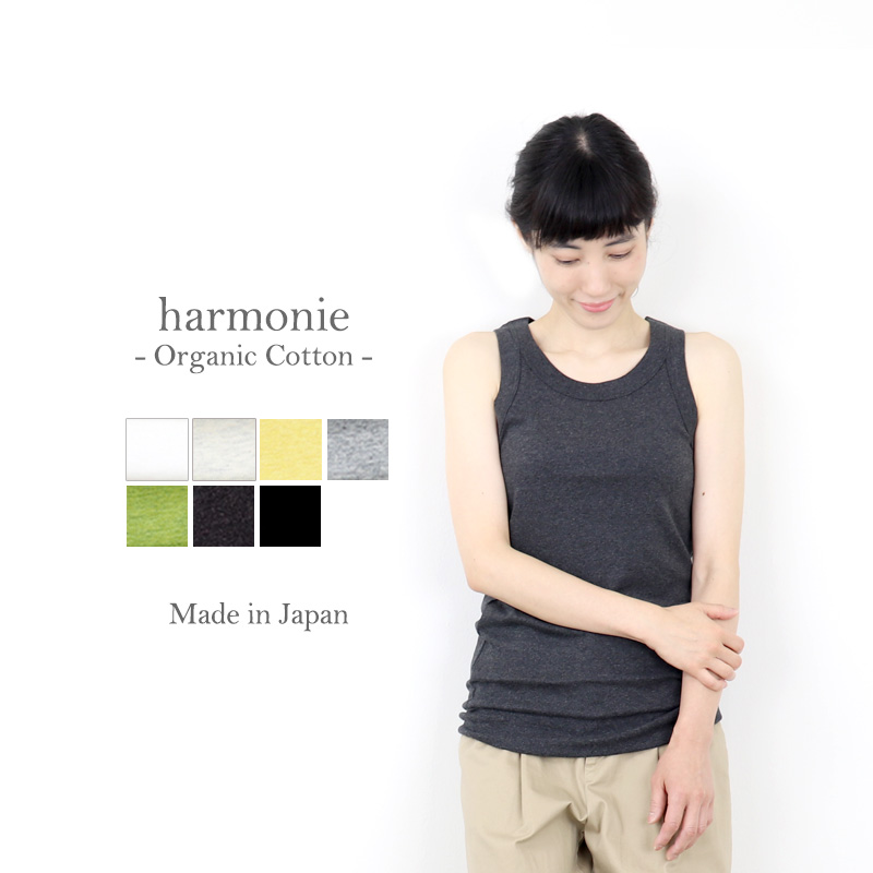  органический хлопок бак женский хлопок 100 внутренний harmonie-Organic Cotton- (aru moni ) одноцветный жнец - майка 8140185 сделано в Японии [ почтовая доставка ]