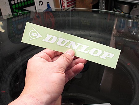  стикер Dunlop american модный машина мотоцикл шлем симпатичный шина DUNLOP транскрипция модель белый размер S