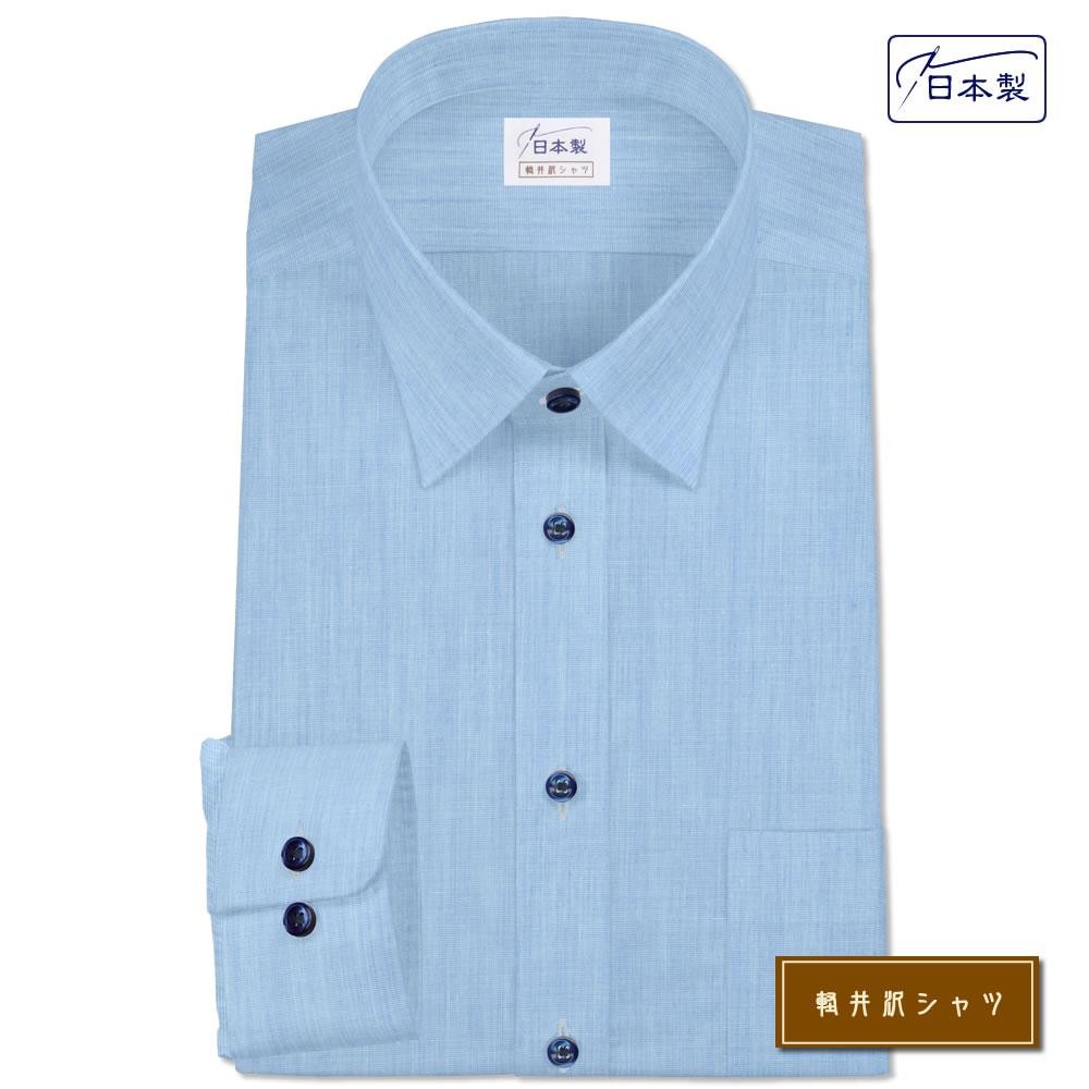 限定販売】 オーダーシャツ ワイシャツ Yシャツ オーダーワイシャツ 長袖 半袖 大きいサイズ スリム メンズ オーダー 日本製 形態安定 軽井沢シャツ レギュラーカラー sarozambia.com 限定販売】 オーダーシャツ ワイシャツ Yシャツ オーダーワイシャツ 長袖 半袖 大きいサイズ スリム メンズ オーダー 日本製 形態安定 軽井沢シャツ レギュラーカラー sarozambia.com