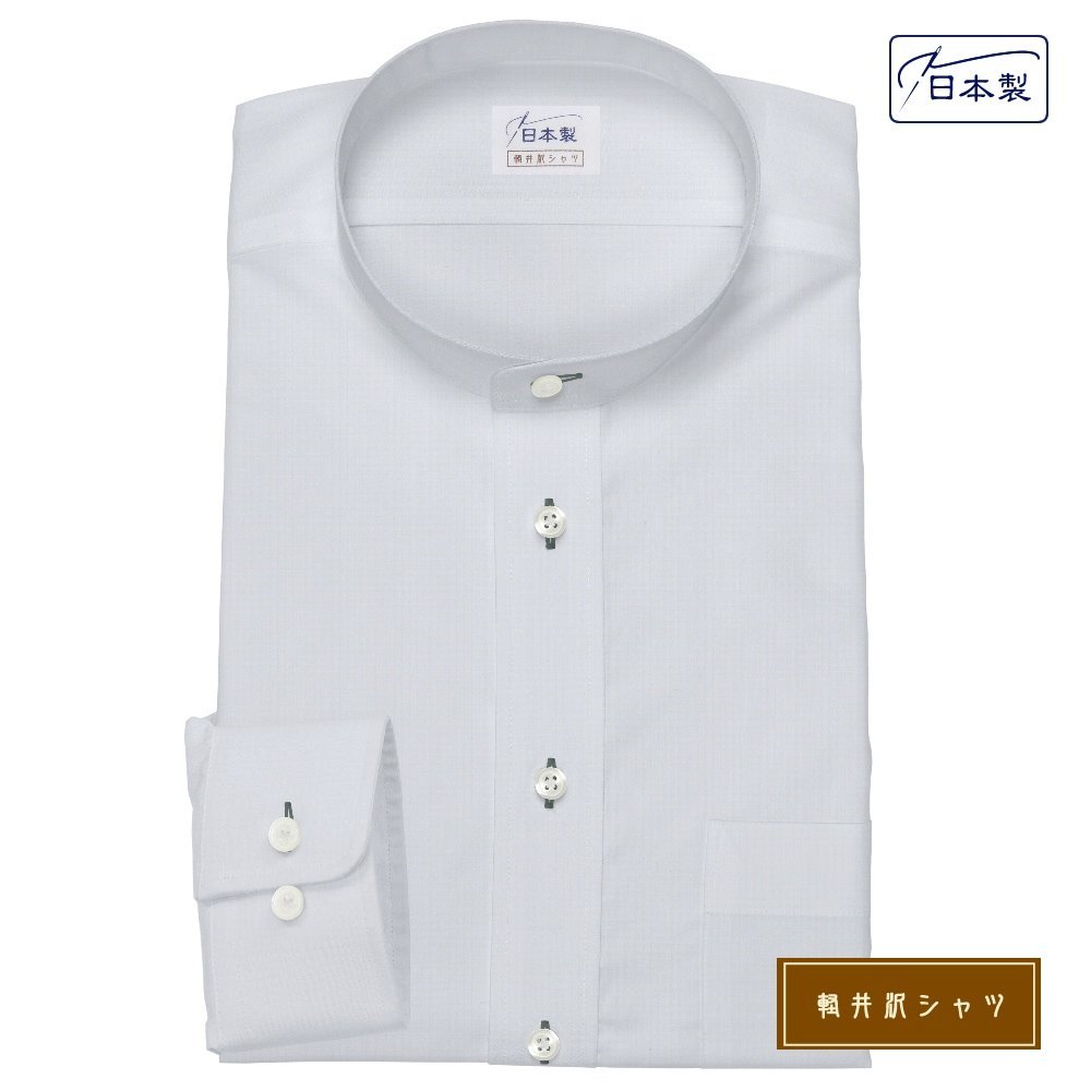 輝く高品質な ワイシャツ Yシャツ メンズ らくらくオーダー 形態安定 軽井沢シャツ スタンドカラー Y10kzzsg2x アウトレット送料無料 Www Tiniciti Com