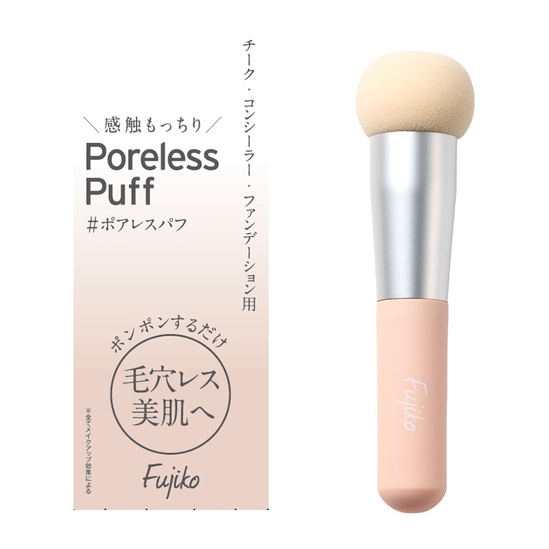 フジコ ポアレスパフの商品画像