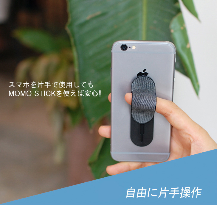 MOMOSTICK MOMODIZ Momo палочка смартфон кольцо многополосный кольцо падение предотвращение автомобильный держатель с одной стороны iPhone смартфон ремень 