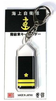  key holder sea on self .. rank insignia 1 etc. sea .ACK024 sea self self .. goods accessory 